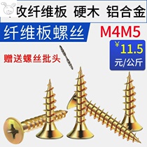 m4m5 self-tapping screw brazing plate nail cross fine tooth high strength countersunk head ecological board wood screw furniture screw