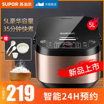 Supor rice cooker multifunctional household intelligent 5 liters large capacity cake rice cooker 2 people 3 people 6 official