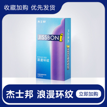 jissbon Jissbon male and female condoms romantic ring pattern dynamic thread condom official flagship store MC