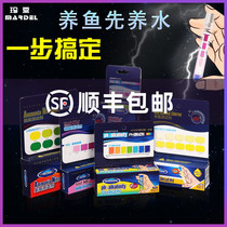 Faint sea water tank water quality test PH NO2 NO3 test paper Madou aquarium reagent nitrite ammonia detection