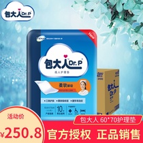 Bao adult nursing pad for the elderly urinary septum Baby Disposable urine pad maternity pad 60*70