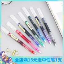 Bai Xue 0 5mm color quick-drying pen direct-type ball pen student Xiaoqing novice account pen gel pen gel pen test pen