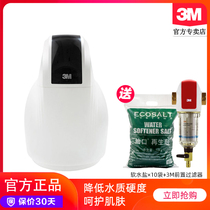 3M water purifier household water softener SFT-150 whole house central descaling bath softening tap water filter