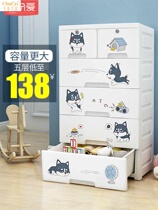 Thickened drawer storage cabinet plastic baby childrens wardrobe locker multifunctional five-bucket storage box