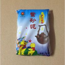 Purple sand mud Plasticine handmade mud students use sculpture carving pottery mud 500g green environmental protection purple sand modeling mud