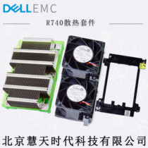 Dell original R740 R640 R740XD heat sink 0x6r9h new large number of spot