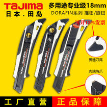 Japan tajima tajima utility knife large wallpaper Wall cloth cutting paper knife large knife holder imported multifunctional new products