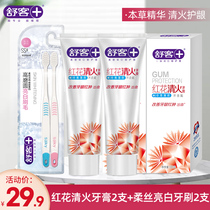 Shuke safflower fire toothpaste to reduce plaque Spearmint fresh breath no fluoride to improve prevention of gingival bleeding