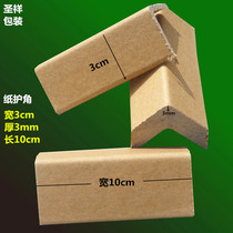 Wide 10cm paper corner protection strip paper corner strip paper corner carton furniture corner protector L-shaped corner cover corner Custom Special wrap angle