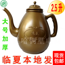 Linxia thick large soup bottle worship supplies small net pot back to the nation wash hands Tang bottle kettle 2 5L