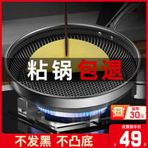 Stainless steel deep frying pan fried dual-use non-stick pan non-stick pan gas stove suitable for household omelet pan