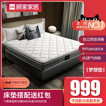 Gujia Home natural latex mattress Simmons 1 8m independent silent spring thickened anti-mite bedroom dream pad