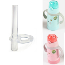  Bara Bara 28793192202 Water cup Drinking straw cup Kettle straw cup lid accessories Straw nozzle