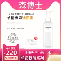 Single-precision minimalist washface milk extremely simple skincare mild amino acid pregnant woman with sensitive muscle special foam to control oil and finish