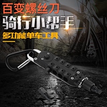 (Super play) Multifunctional screwdriver outdoor portable EDC equipment mini portable variety screwdriver riding tools