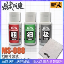 mode play up to model polished and polished grinding paste tool Force die scratches repair liquid coarse mesh breakout
