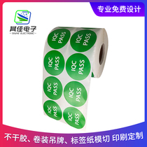 Self-adhesive sticker custom transparent PVC label custom logo waterproof trademark two-dimensional code design printing roll food color certificate Asian silver brushed gold silver sign removable color printing