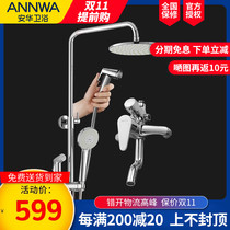 Anwar bathroom pressurized shower N3S910 shower set all copper round nozzle hanging wall home with spray gun