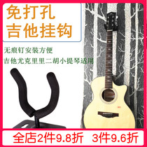 Punch-free acoustic guitar ukulele adhesive hook wall frame violin gourd silk erhu folk Wall hanger bracket