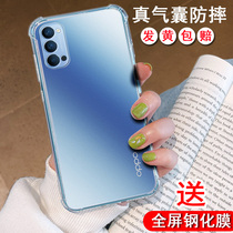 OPPO Reno4 mobile phone case opop reno4 four corner airbag opooreon4 soft silicone anti-drop shell oppo reno4 5G protective cover 0P