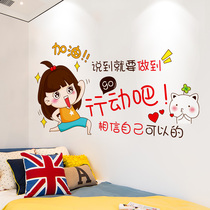 Learning inspirational wall stickers female dormitory tutorial class classroom classroom culture wall decoration wall stickers self-adhesive