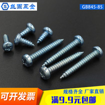  GB845-85DIN7981 Pan head self-tapping screw ST2 2*4 5- 16 2 9 3 5
