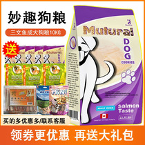 Canadian funny dog food salmon adult dog 10KG Natural Food big and small dog universal beauty hair remove tears