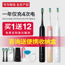  (Buy 1 get 8 free)Huawei Smart choice Libode electric toothbrush Youyang smart sonic toothbrush couple set Bluetooth waterproof soft bristle brush head automatic male and female students