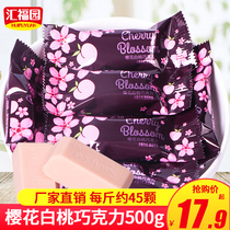 Huifuyuan Cherry Blossom White Peach Milk Chocolate 500g bulk wholesale wedding wedding candy (cocoa butter substitute)