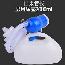 Urine-taking device Male with senile supine urine bag drainage bag disposable urinary catheter for domestic patient to paralyze the patient