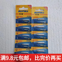 Electronic float battery electronic drift battery luminous drift battery electronic drift 425 battery One-board 5 grain