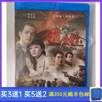 BD Blu-ray Love Wars TV Series Too Late to Say I Love You Boxed Chung Han Liang DVD Disc