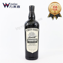 Pro-wind limited edition deployment Scotch whisky CUTTY SARK 50 degrees British original imported foreign wine