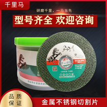 Thousands Rimace Cut Sheet 100 Angle Mill Grinding Wheel Sheet Stainless Steel Metal Ultrathin Sand Wheel Sheet Mill Light Slice Small Slice