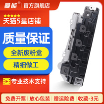 Manneng applicable Fuji Xerox SC2020 waste powder box SC2021 waste powder recycler DocuCentre fee powder bin ink R5 2022 cps copier waste powder collection