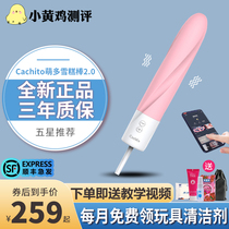 cacheto cute multi-ice cream 2nd generation shaking bar female special self masturbator insert eroy items massage toy