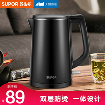 Supor electric kettle thermal insulation integrated kettle household 304 stainless steel automatic power off official flagship store