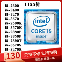 i5 3470 3570k 3450 3550 3330 3350p 2400S 2500S soft 1155-thread-quad-core CPU