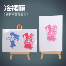 Three wooden chapter rubber seal cold film postcard bookmark printing film protective film color card film A6 waterproof and dustproof A5 cross frosted flash film transparent cloth pattern gold powder film