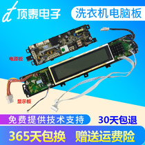 Washing machine computer board XQS60-ZY1128 XQS70-ZY1128 0031800020GA circuit board
