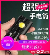 Walson X608 flashlight charging strong light long-range outdoor household super bright multi-function magnet repair work light