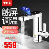 TCL electric hot water dragon water instant heating kitchen treasure fast over tap water quick heating electric water heater household