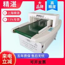 Consummate inspection needle machine type high-precision needle inspection machine textile broken needle food metal detector conveying type needle inspection machine