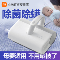 Xiaomi Pymites Domestic UV Kill Bacteria Machine Bed Small To Mites Wormpers Cleaner Cat Hair