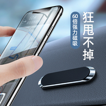 Car mobile phone bracket magnetic car supplies in the car magnetic attraction magnet iron sheet strong car support navigation