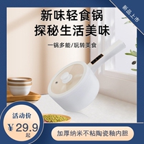 Multifunctional electric cooking pot net red non-stick pan dorm mini electric frying pan one-piece student home electric hot pot frying