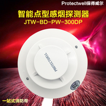Protectwell Pauvells smoke sensation JTW-BD-PW-300DP smoke-sensing fire detector