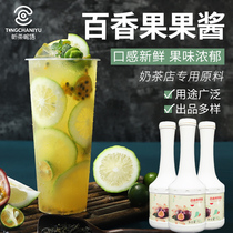 Thyme Fresh Baise fruit jam 6 times concentrated juice Baise Fresh fruit berries Water Fruit Tea Milk Tea Shop Exclusive Raw Materials