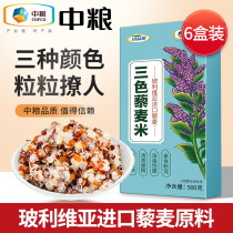 6 boxed ) Chinese grain triflamyimi red and white quinoa quintetle grain grain grain grain porridge imported into Lihe