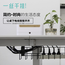 Office storage network cable wiring artifact table under the table tray table bottom storage slot finishing plug-in wiring board lower basket